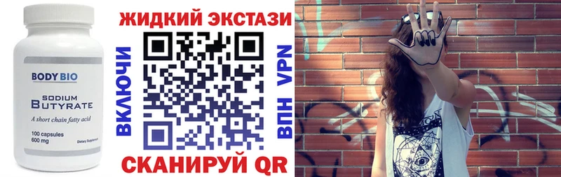 Бутират бутик  Миллерово 