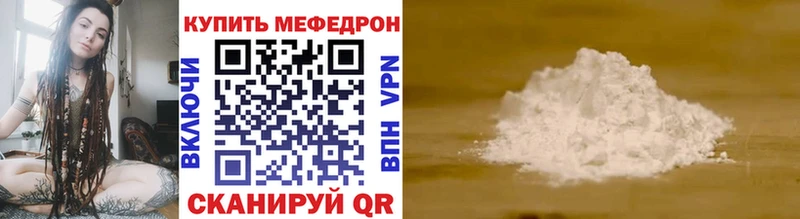Мефедрон  Миллерово