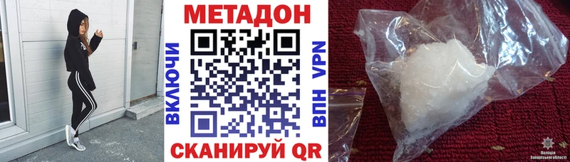 Метадон кристалл  Миллерово 